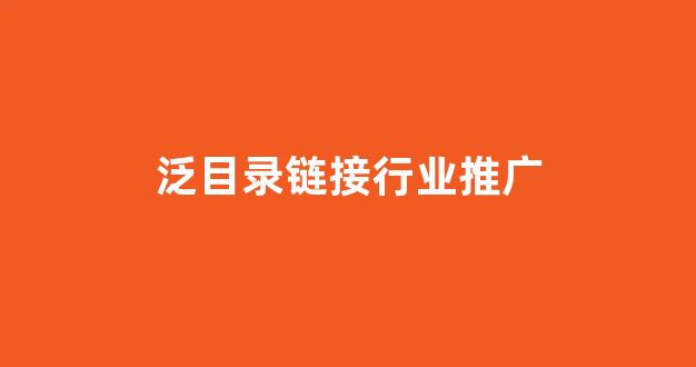 免费蜘蛛池搭建图片教程