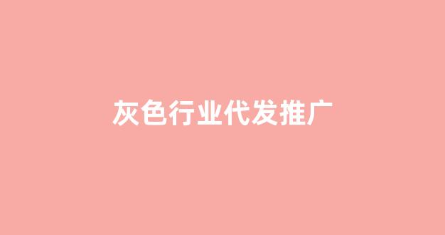 白云蜘蛛池
